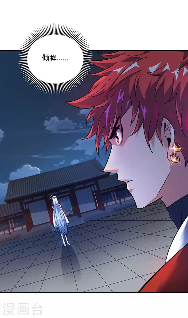 《武映三千道》漫画最新章节第51话 医治赵申免费下拉式在线观看章节第【9】张图片