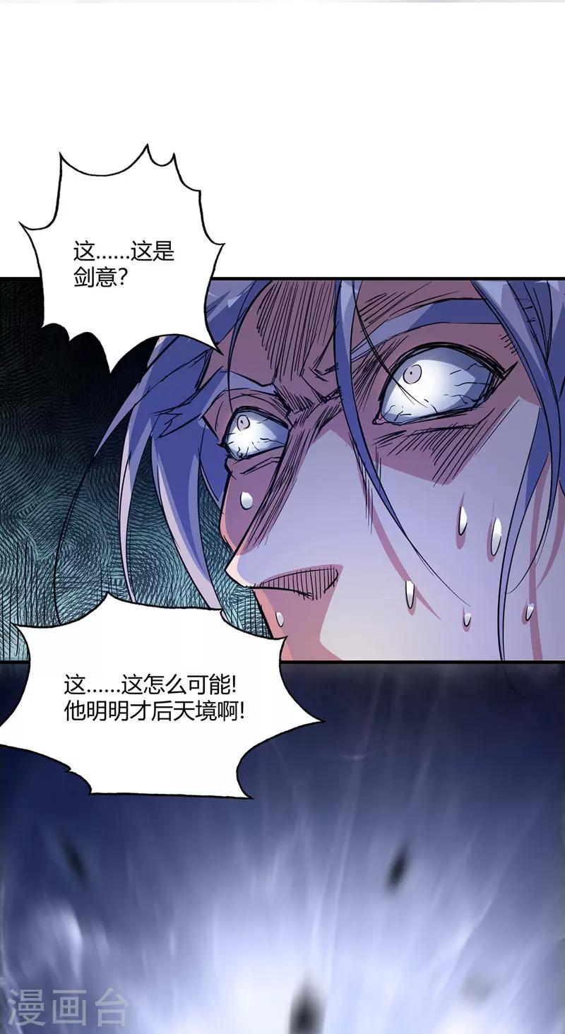 《武映三千道》漫画最新章节第52话 收编小弟免费下拉式在线观看章节第【13】张图片