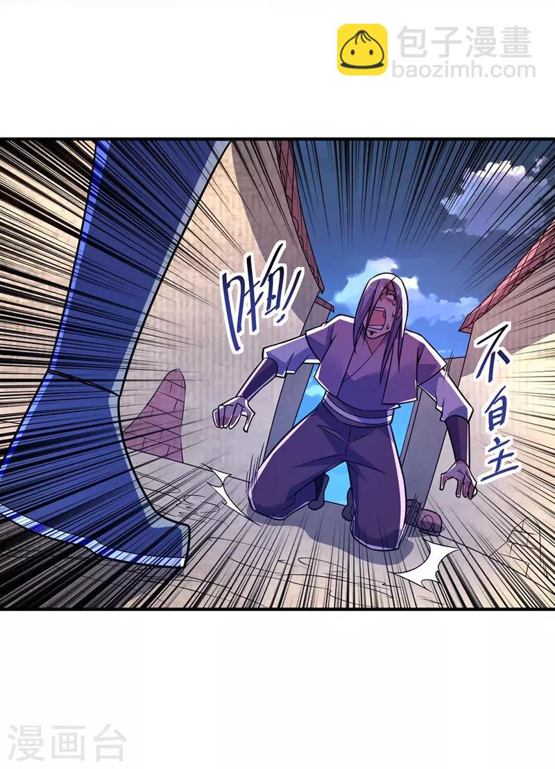 《武映三千道》漫画最新章节第52话 收编小弟免费下拉式在线观看章节第【15】张图片