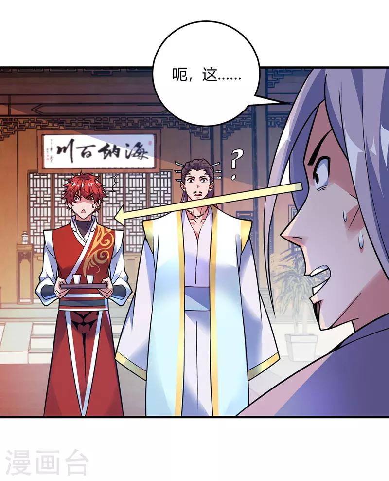 《武映三千道》漫画最新章节第52话 收编小弟免费下拉式在线观看章节第【22】张图片