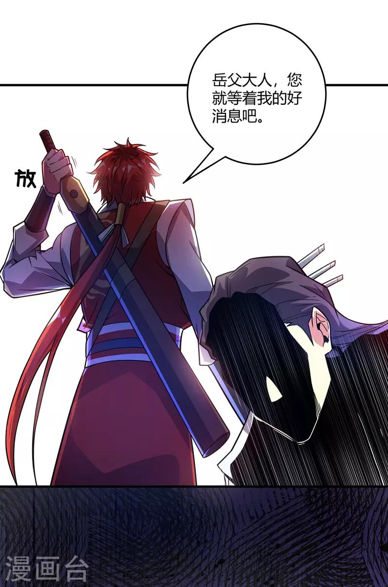 《武映三千道》漫画最新章节第54话 赴约应战免费下拉式在线观看章节第【11】张图片