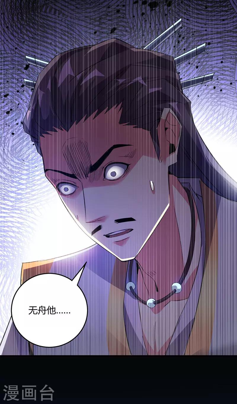 《武映三千道》漫画最新章节第54话 赴约应战免费下拉式在线观看章节第【12】张图片