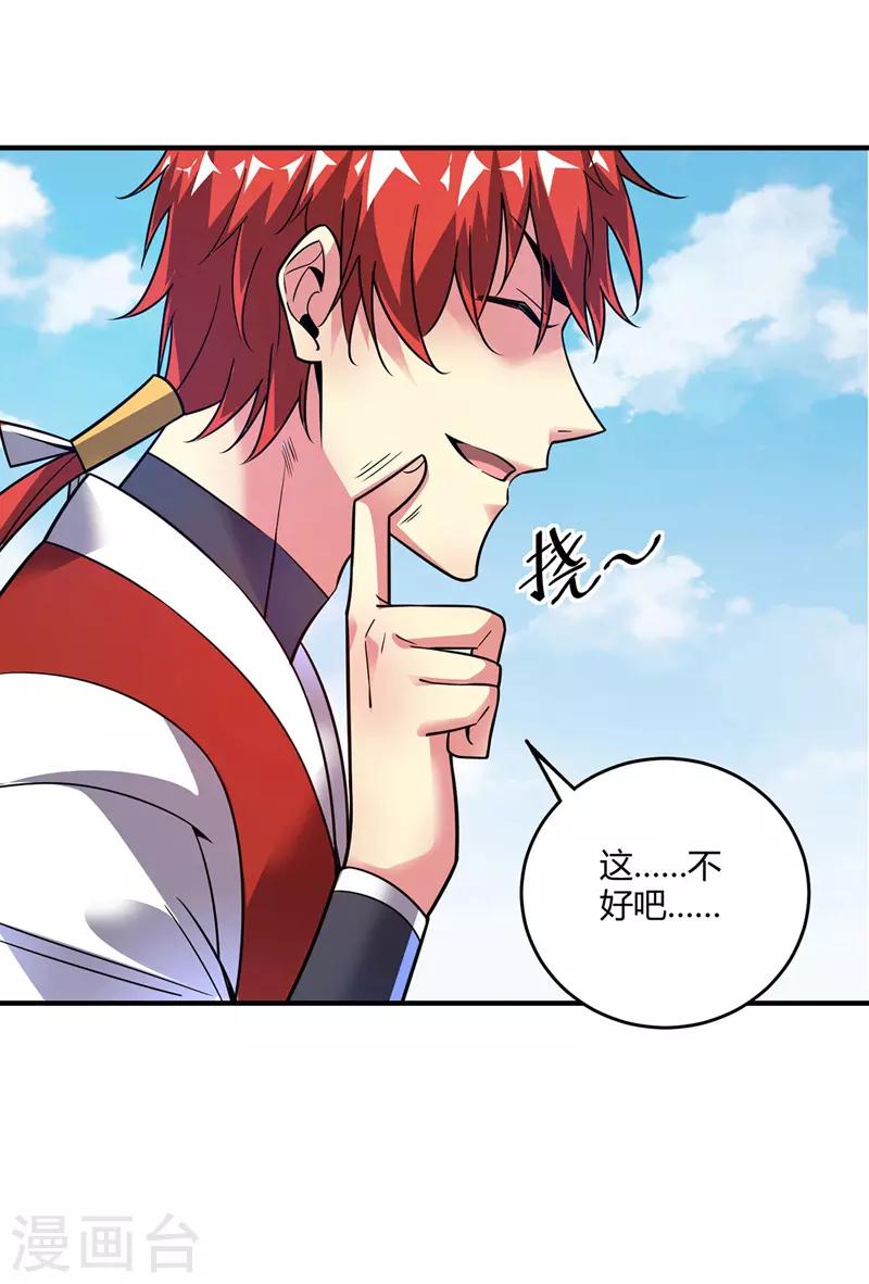 《武映三千道》漫画最新章节第54话 赴约应战免费下拉式在线观看章节第【2】张图片