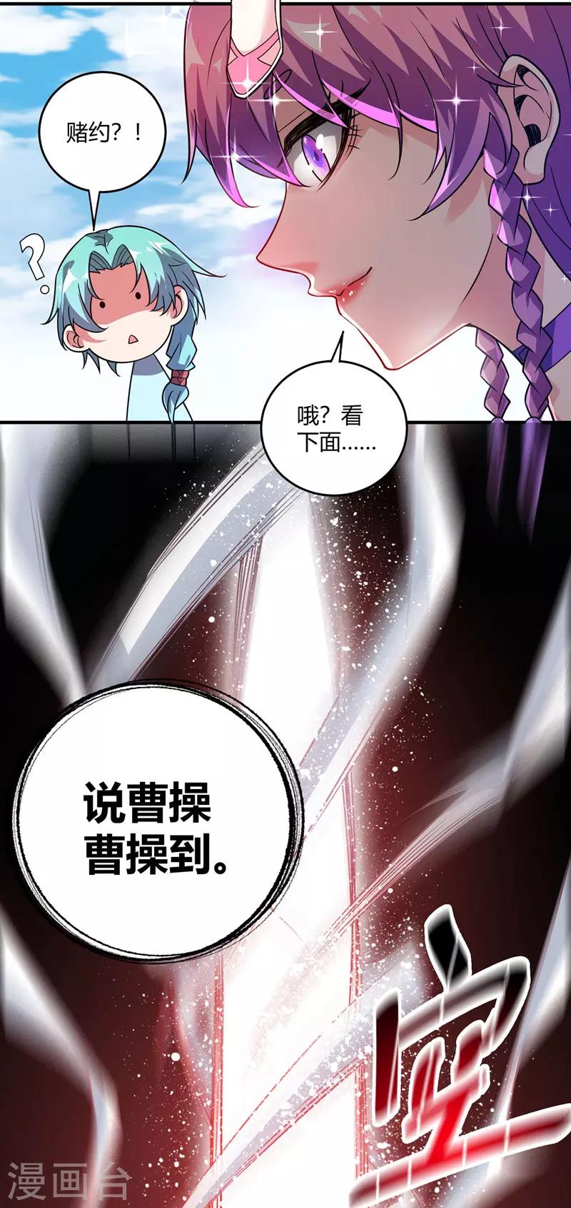 《武映三千道》漫画最新章节第54话 赴约应战免费下拉式在线观看章节第【23】张图片