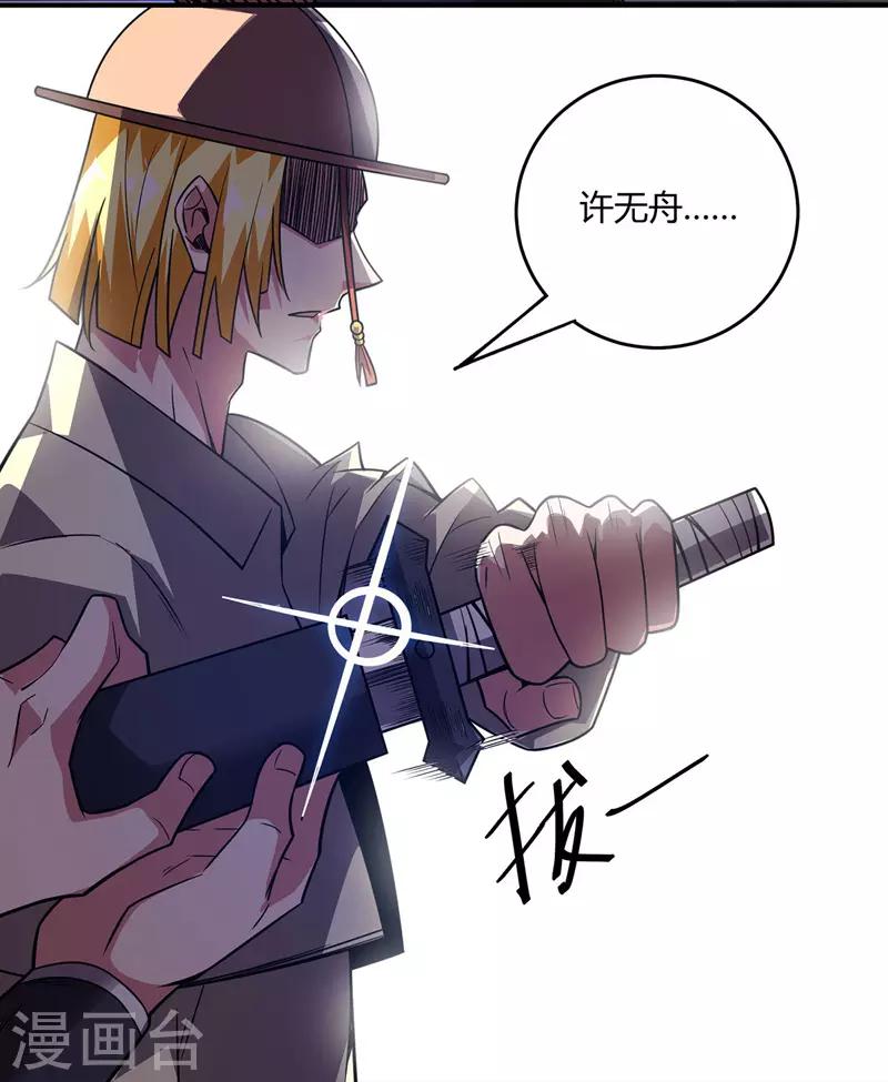 《武映三千道》漫画最新章节第55话 旷世激战免费下拉式在线观看章节第【2】张图片