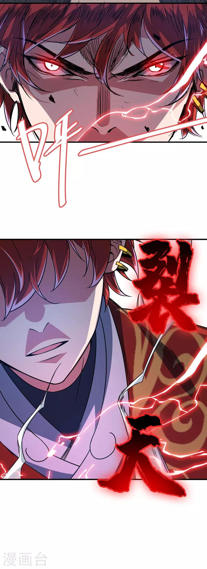 《武映三千道》漫画最新章节第55话 旷世激战免费下拉式在线观看章节第【22】张图片