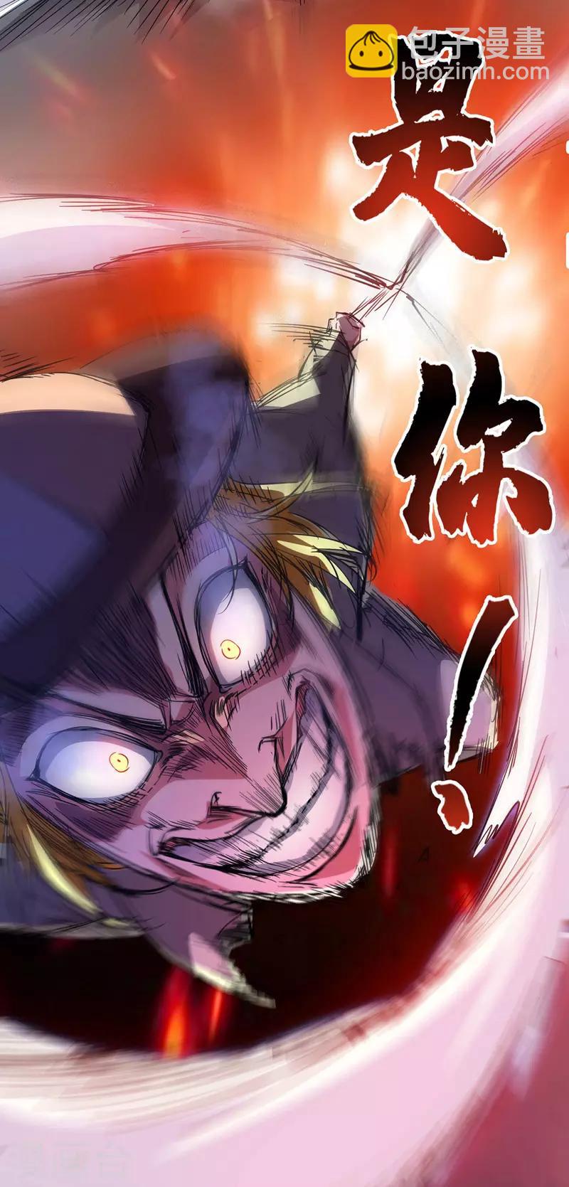 《武映三千道》漫画最新章节第55话 旷世激战免费下拉式在线观看章节第【4】张图片