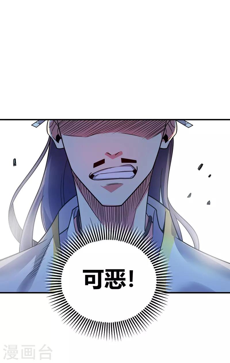 《武映三千道》漫画最新章节第57话 谢临渊免费下拉式在线观看章节第【13】张图片