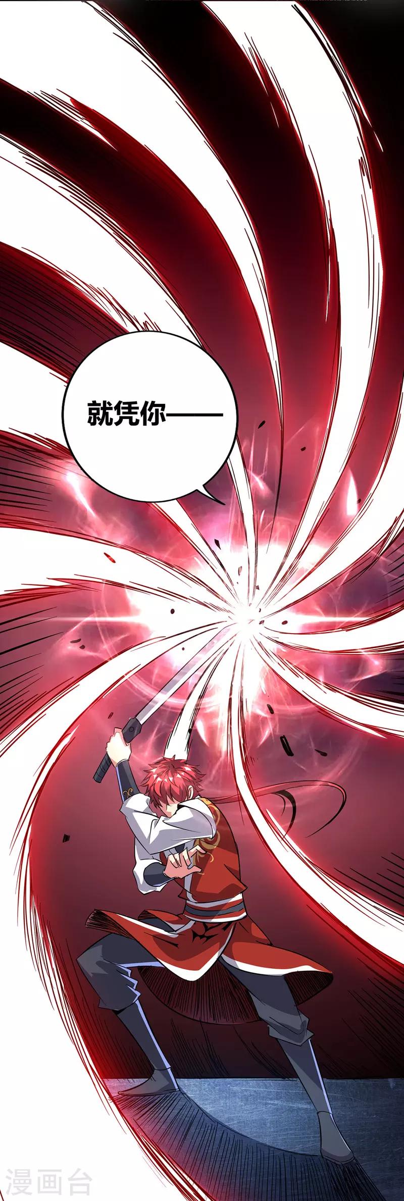 《武映三千道》漫画最新章节第57话 谢临渊免费下拉式在线观看章节第【16】张图片