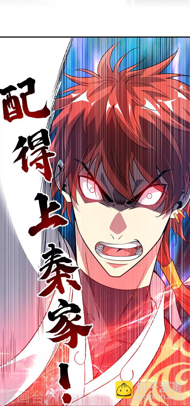 《武映三千道》漫画最新章节第58话 证明免费下拉式在线观看章节第【16】张图片