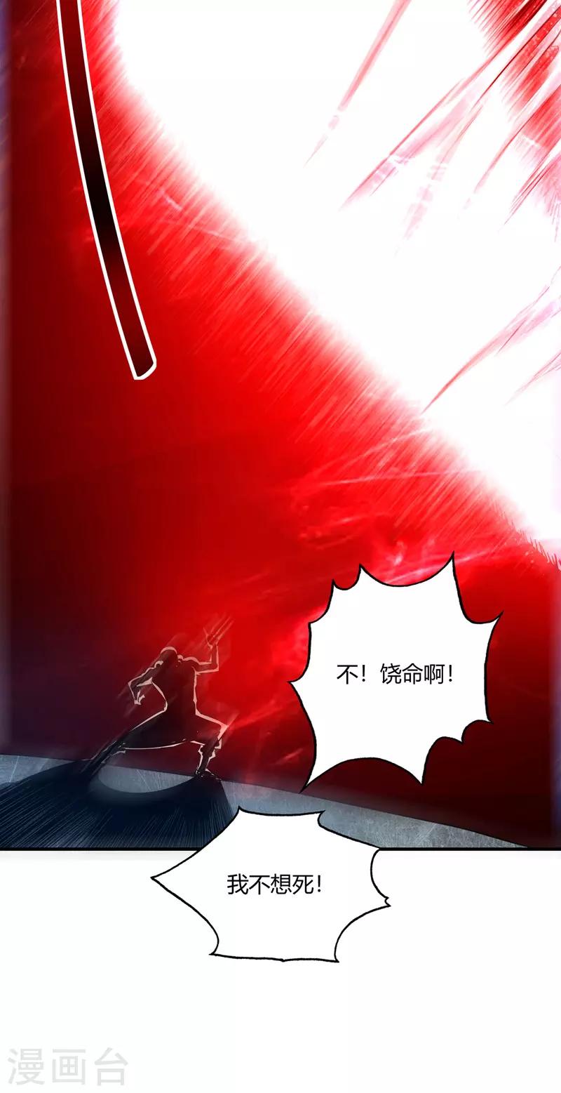 《武映三千道》漫画最新章节第58话 证明免费下拉式在线观看章节第【22】张图片