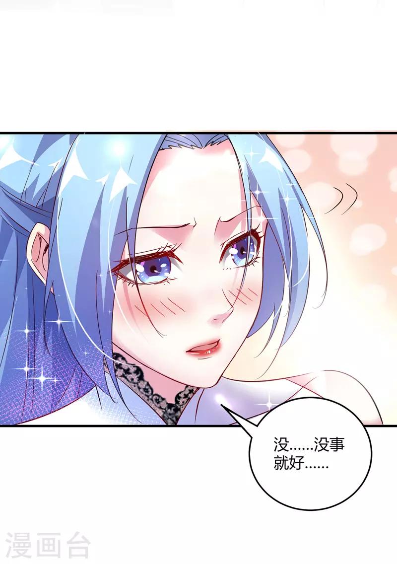 《武映三千道》漫画最新章节第58话 证明免费下拉式在线观看章节第【34】张图片