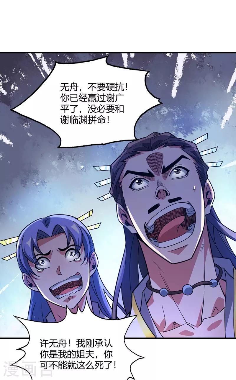 《武映三千道》漫画最新章节第58话 证明免费下拉式在线观看章节第【7】张图片