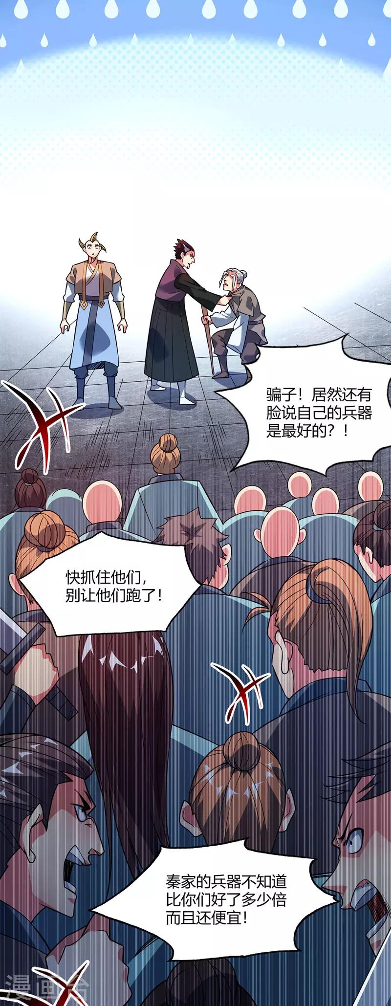 《武映三千道》漫画最新章节第59话 改变局势免费下拉式在线观看章节第【28】张图片