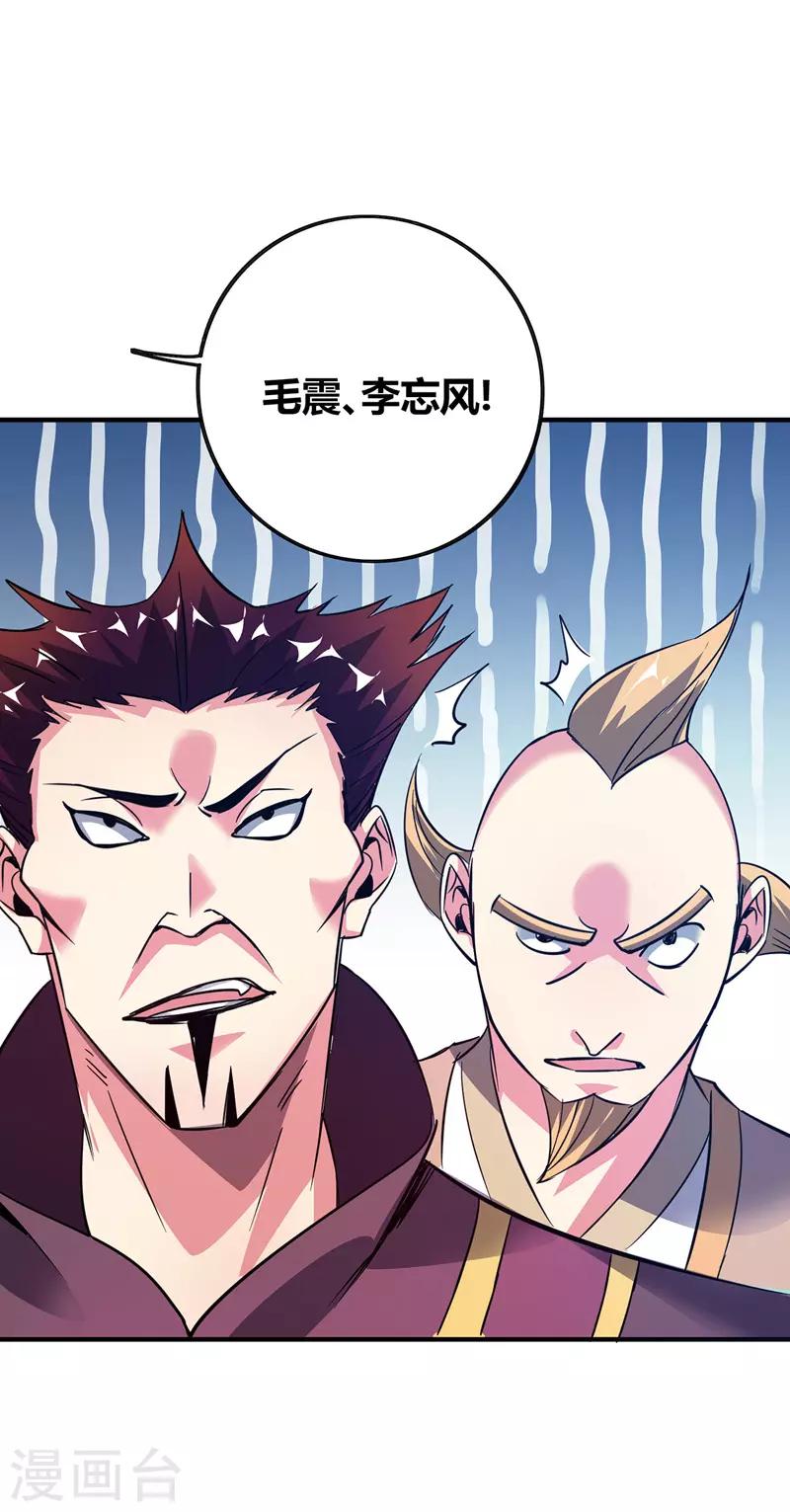 《武映三千道》漫画最新章节第59话 改变局势免费下拉式在线观看章节第【7】张图片