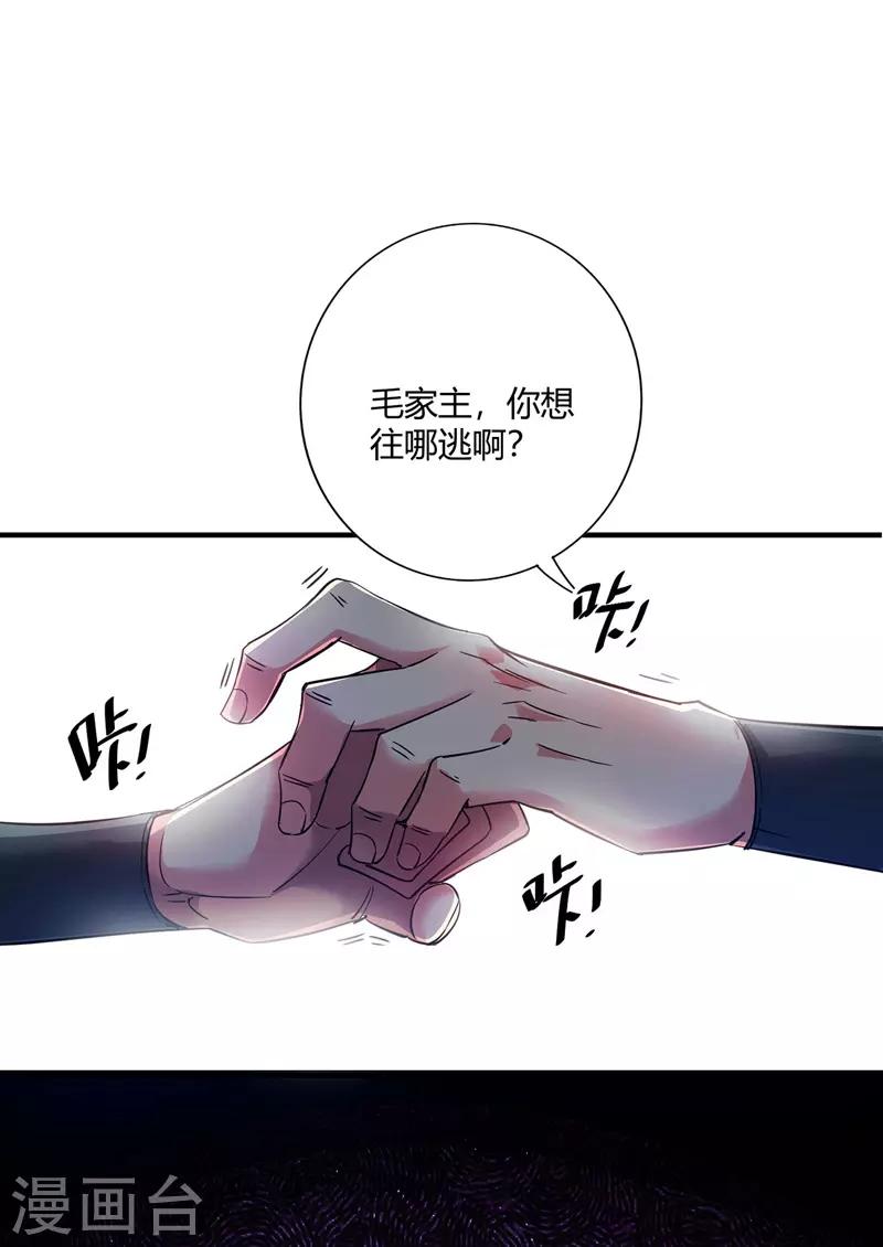 《武映三千道》漫画最新章节第60话 道友先死一步免费下拉式在线观看章节第【10】张图片