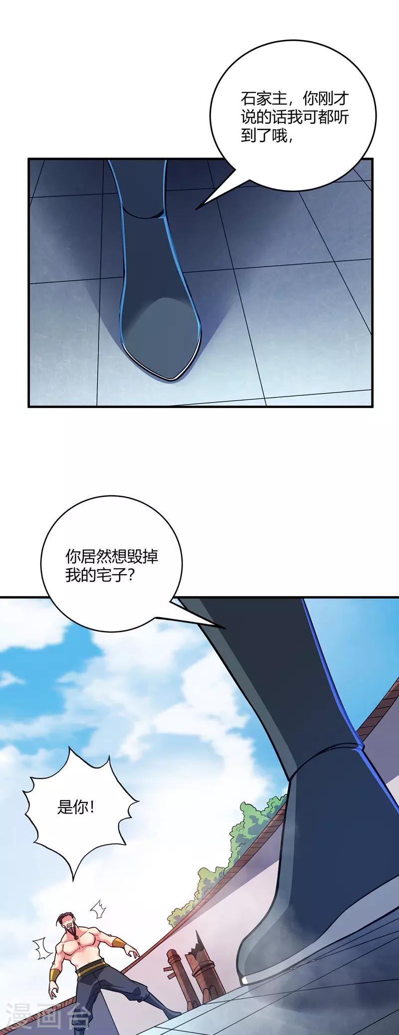 《武映三千道》漫画最新章节第60话 道友先死一步免费下拉式在线观看章节第【27】张图片