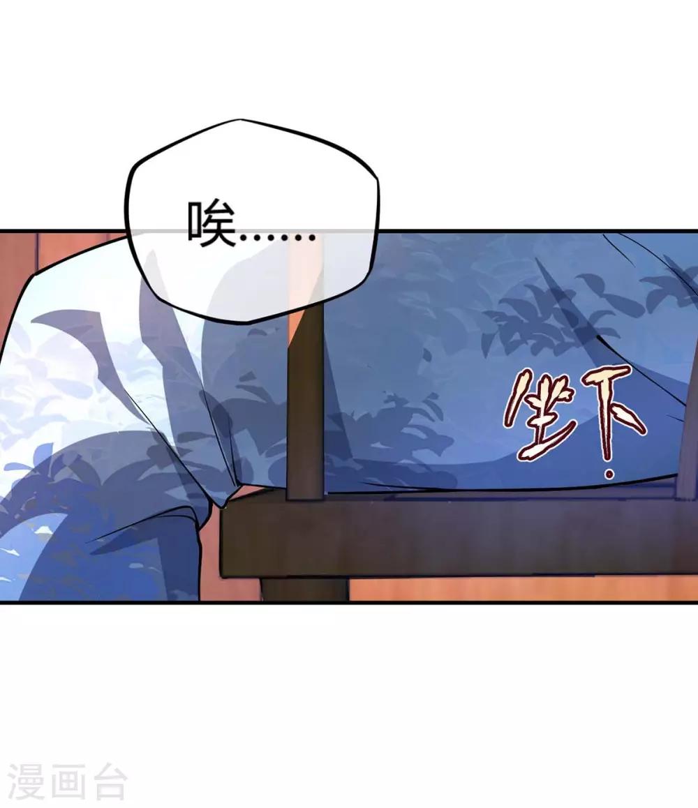 《武映三千道》漫画最新章节第7话 关禁闭免费下拉式在线观看章节第【11】张图片