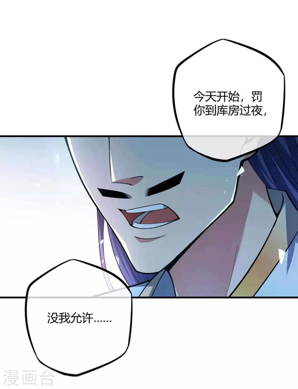 《武映三千道》漫画最新章节第7话 关禁闭免费下拉式在线观看章节第【21】张图片