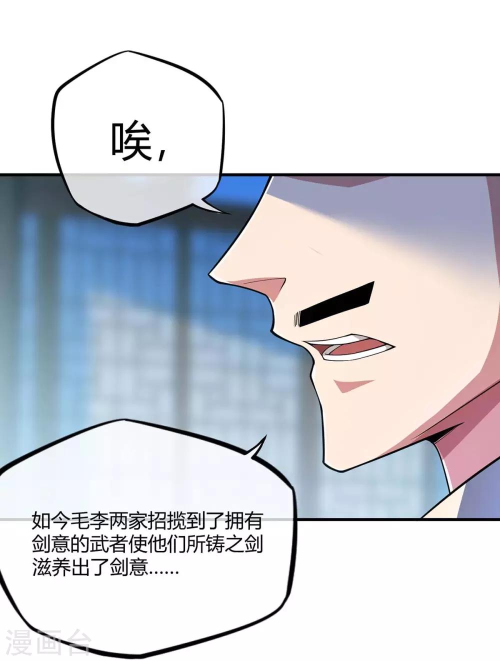 《武映三千道》漫画最新章节第7话 关禁闭免费下拉式在线观看章节第【25】张图片