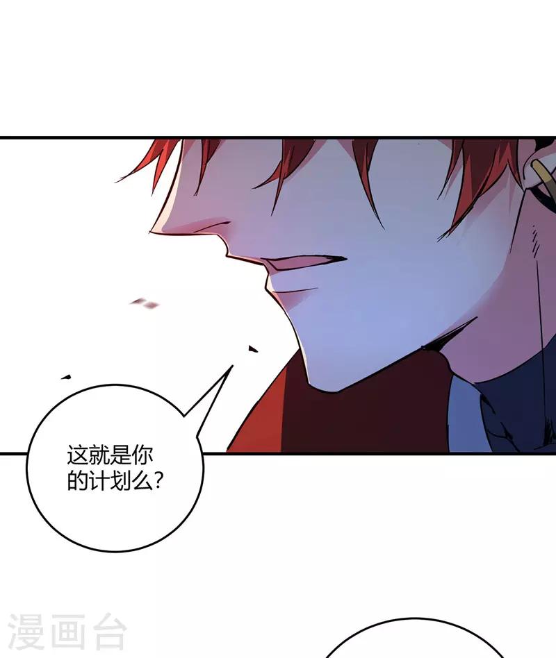 《武映三千道》漫画最新章节第61话 收宅子免费下拉式在线观看章节第【15】张图片