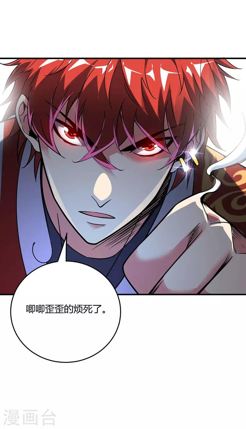 《武映三千道》漫画最新章节第61话 收宅子免费下拉式在线观看章节第【19】张图片