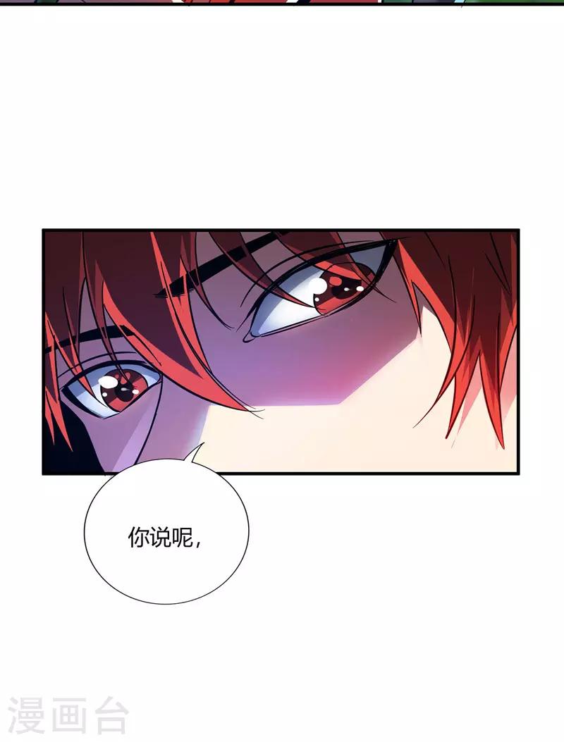 《武映三千道》漫画最新章节第61话 收宅子免费下拉式在线观看章节第【33】张图片