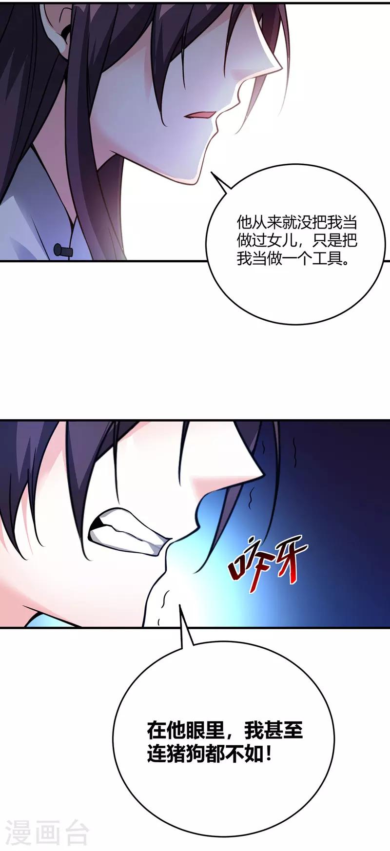 《武映三千道》漫画最新章节第62话 石媚免费下拉式在线观看章节第【29】张图片