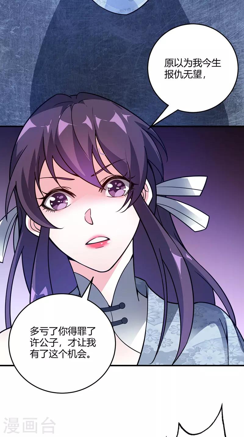 《武映三千道》漫画最新章节第63话 灭石盛免费下拉式在线观看章节第【13】张图片