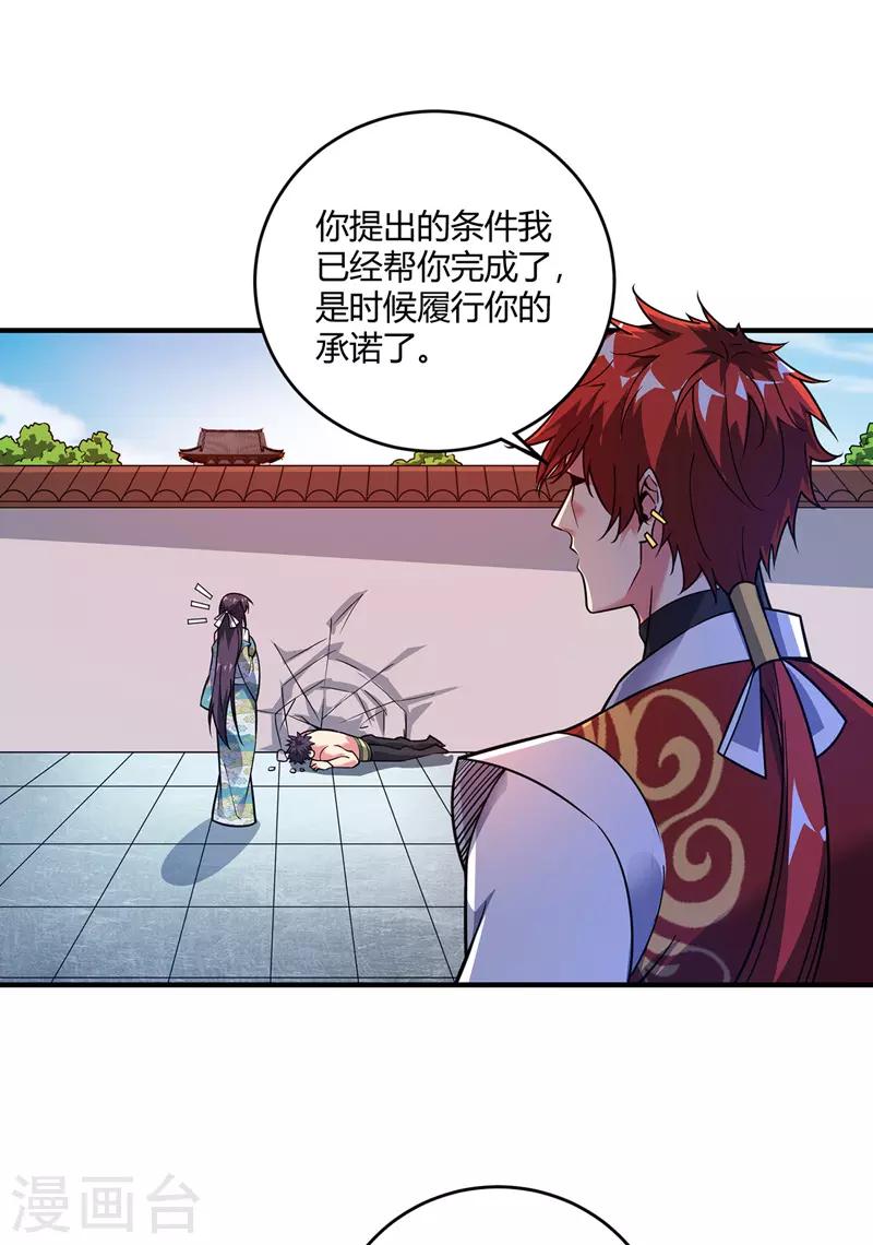 《武映三千道》漫画最新章节第63话 灭石盛免费下拉式在线观看章节第【19】张图片