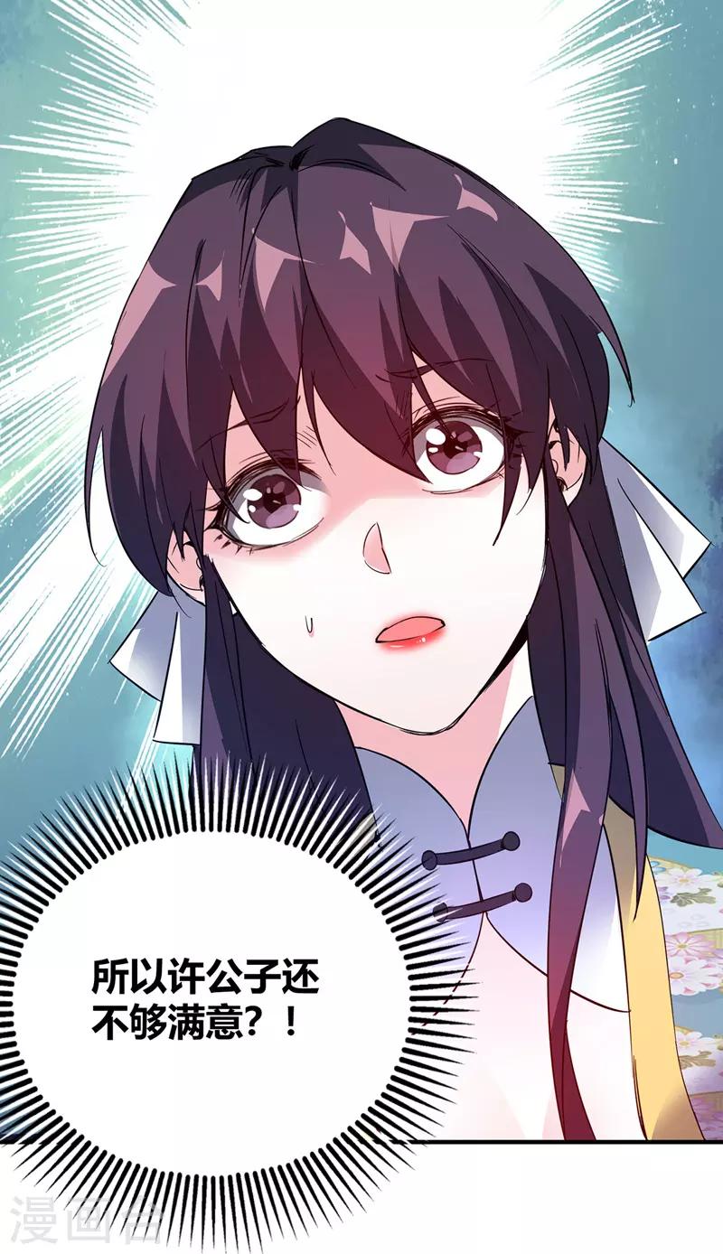 《武映三千道》漫画最新章节第63话 灭石盛免费下拉式在线观看章节第【27】张图片