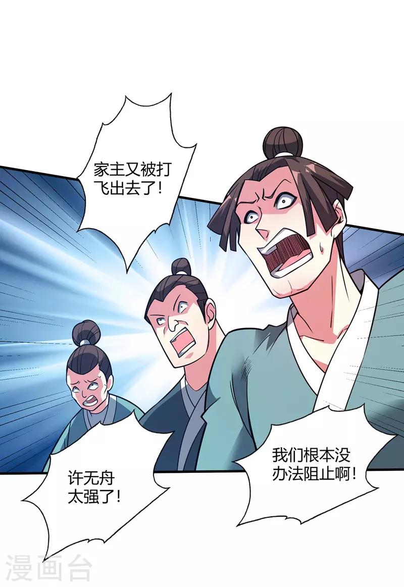 《武映三千道》漫画最新章节第63话 灭石盛免费下拉式在线观看章节第【9】张图片