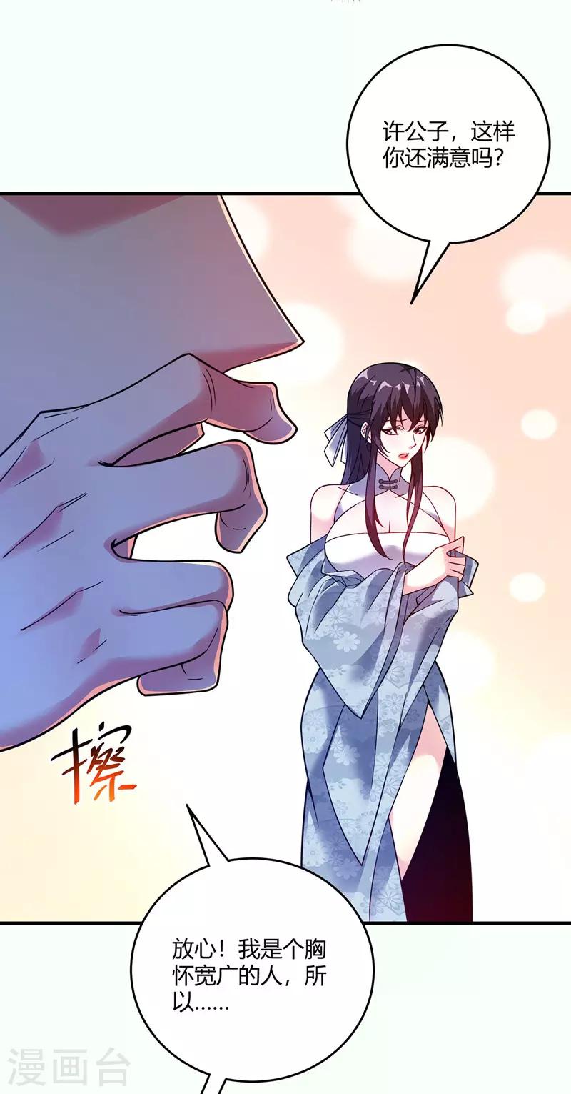 《武映三千道》漫画最新章节第64话 威胁小舅子免费下拉式在线观看章节第【1】张图片