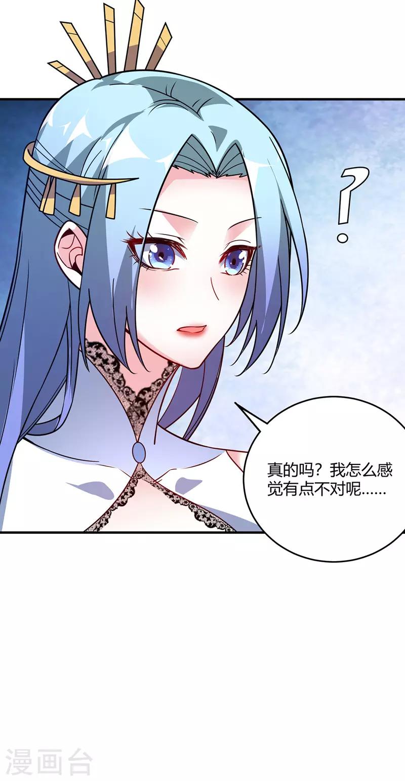 《武映三千道》漫画最新章节第64话 威胁小舅子免费下拉式在线观看章节第【14】张图片