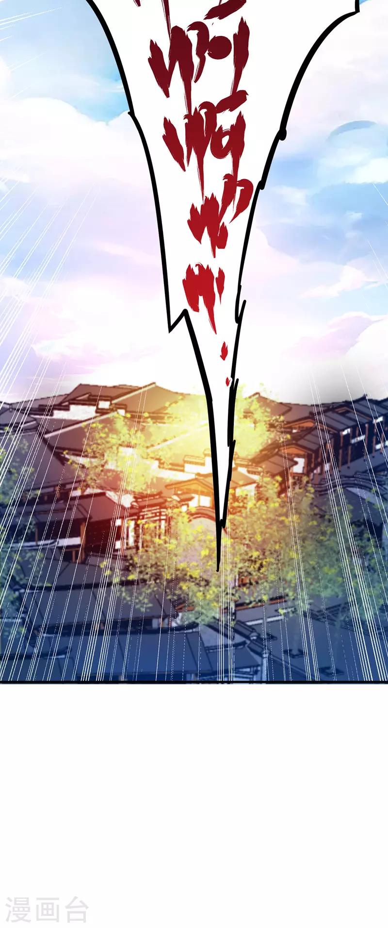 《武映三千道》漫画最新章节第64话 威胁小舅子免费下拉式在线观看章节第【31】张图片