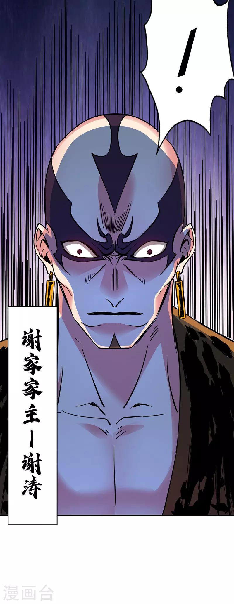 《武映三千道》漫画最新章节第65话 爬墙头免费下拉式在线观看章节第【11】张图片