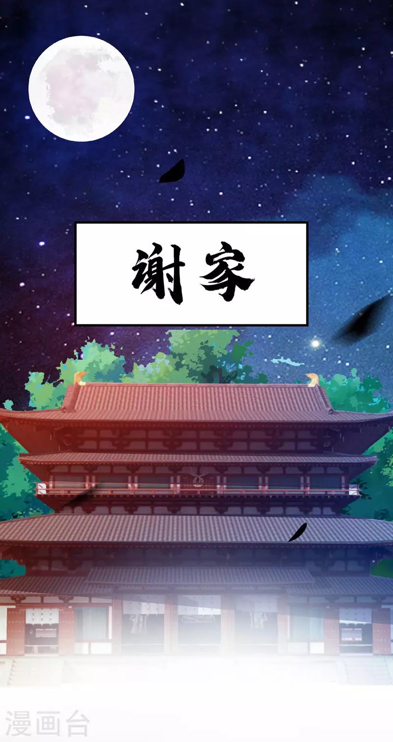 《武映三千道》漫画最新章节第65话 爬墙头免费下拉式在线观看章节第【9】张图片