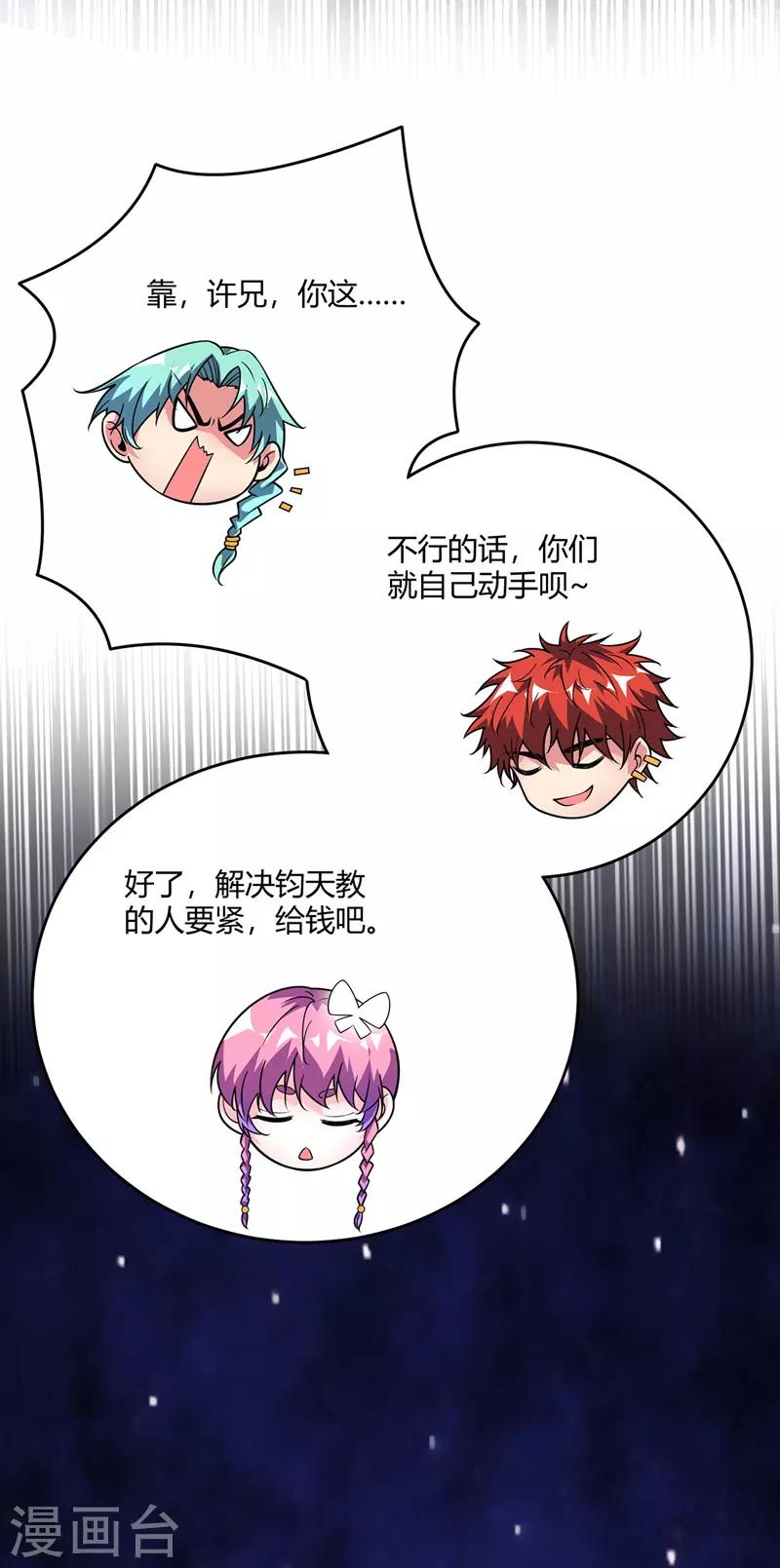 《武映三千道》漫画最新章节第66话 一招秒壮士免费下拉式在线观看章节第【11】张图片