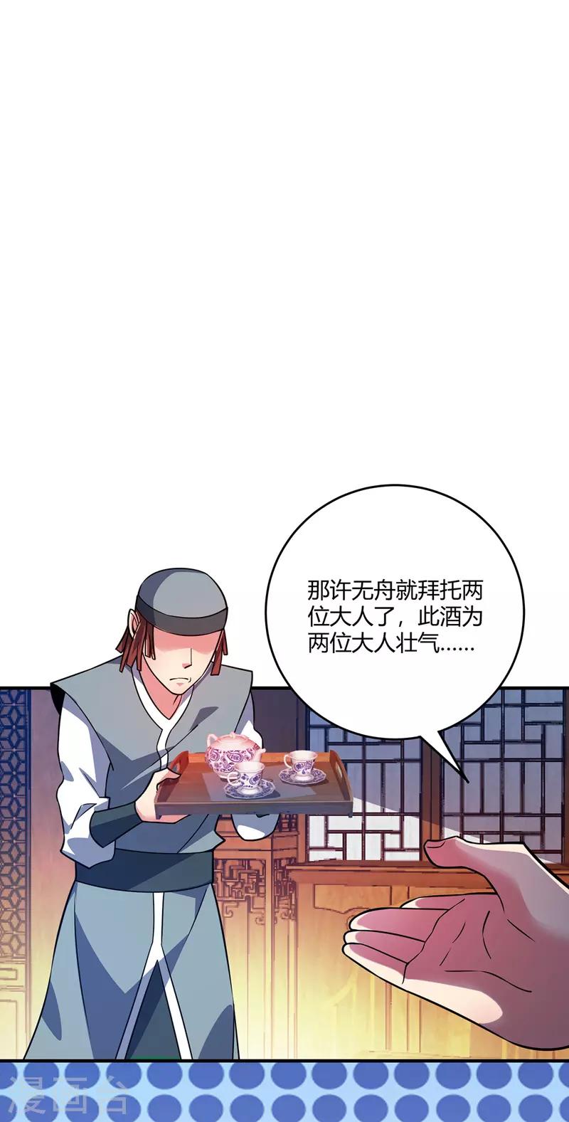 《武映三千道》漫画最新章节第66话 一招秒壮士免费下拉式在线观看章节第【17】张图片