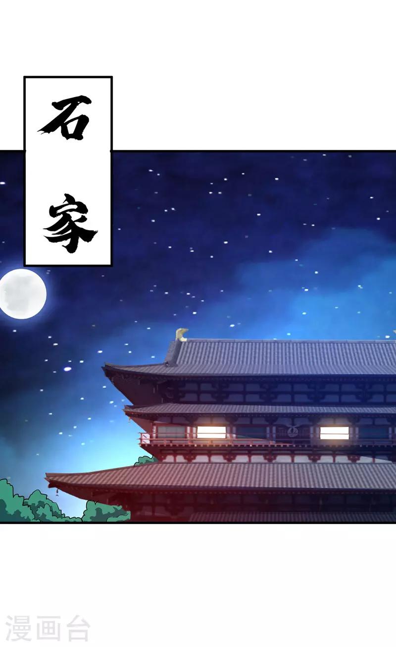 《武映三千道》漫画最新章节第67话 通幽冥免费下拉式在线观看章节第【12】张图片