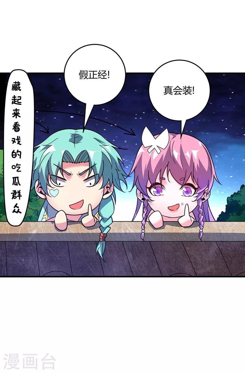 《武映三千道》漫画最新章节第67话 通幽冥免费下拉式在线观看章节第【24】张图片