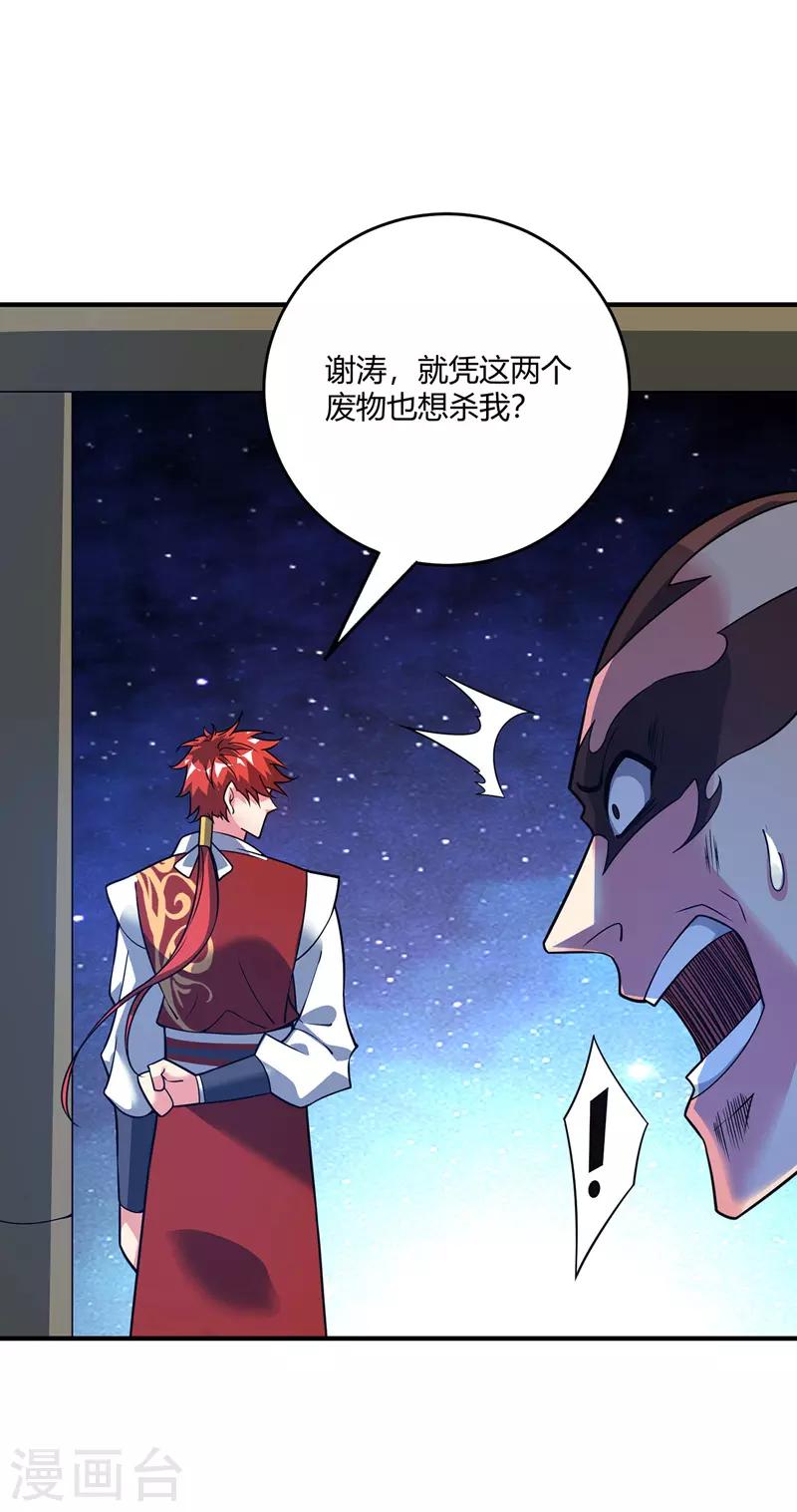 《武映三千道》漫画最新章节第67话 通幽冥免费下拉式在线观看章节第【4】张图片