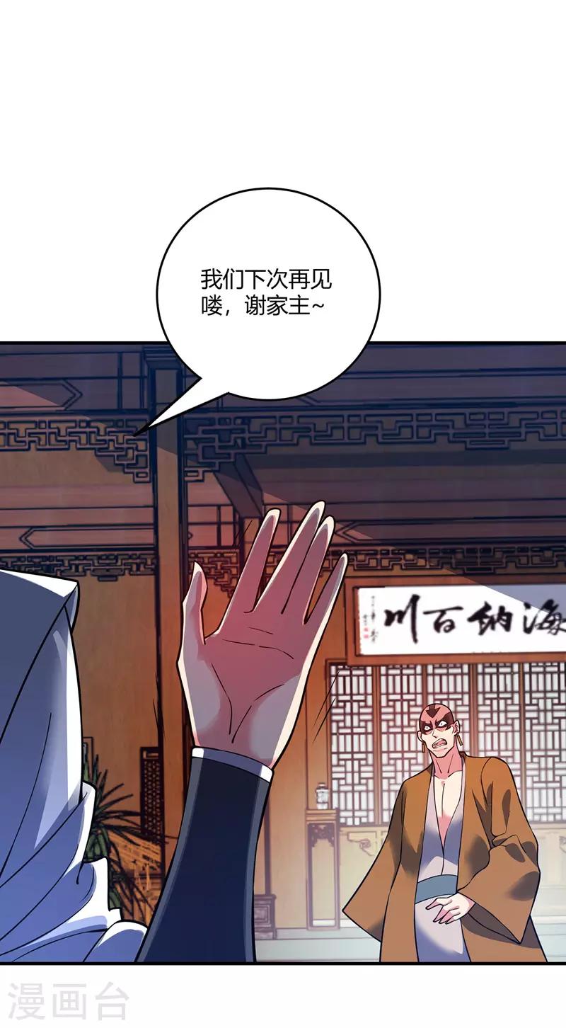 《武映三千道》漫画最新章节第67话 通幽冥免费下拉式在线观看章节第【6】张图片