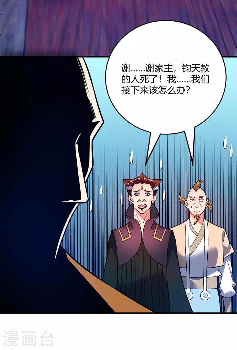 《武映三千道》漫画最新章节第67话 通幽冥免费下拉式在线观看章节第【9】张图片