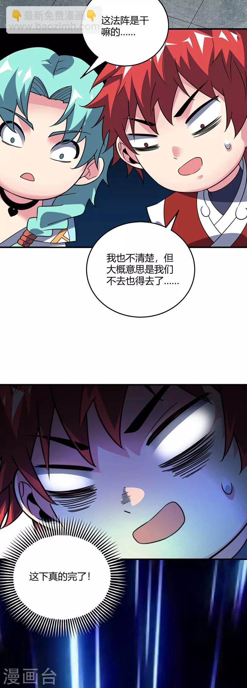 《武映三千道》漫画最新章节第68话 进地府免费下拉式在线观看章节第【25】张图片