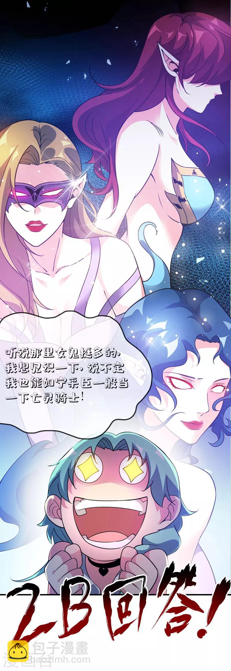 《武映三千道》漫画最新章节第68话 进地府免费下拉式在线观看章节第【7】张图片