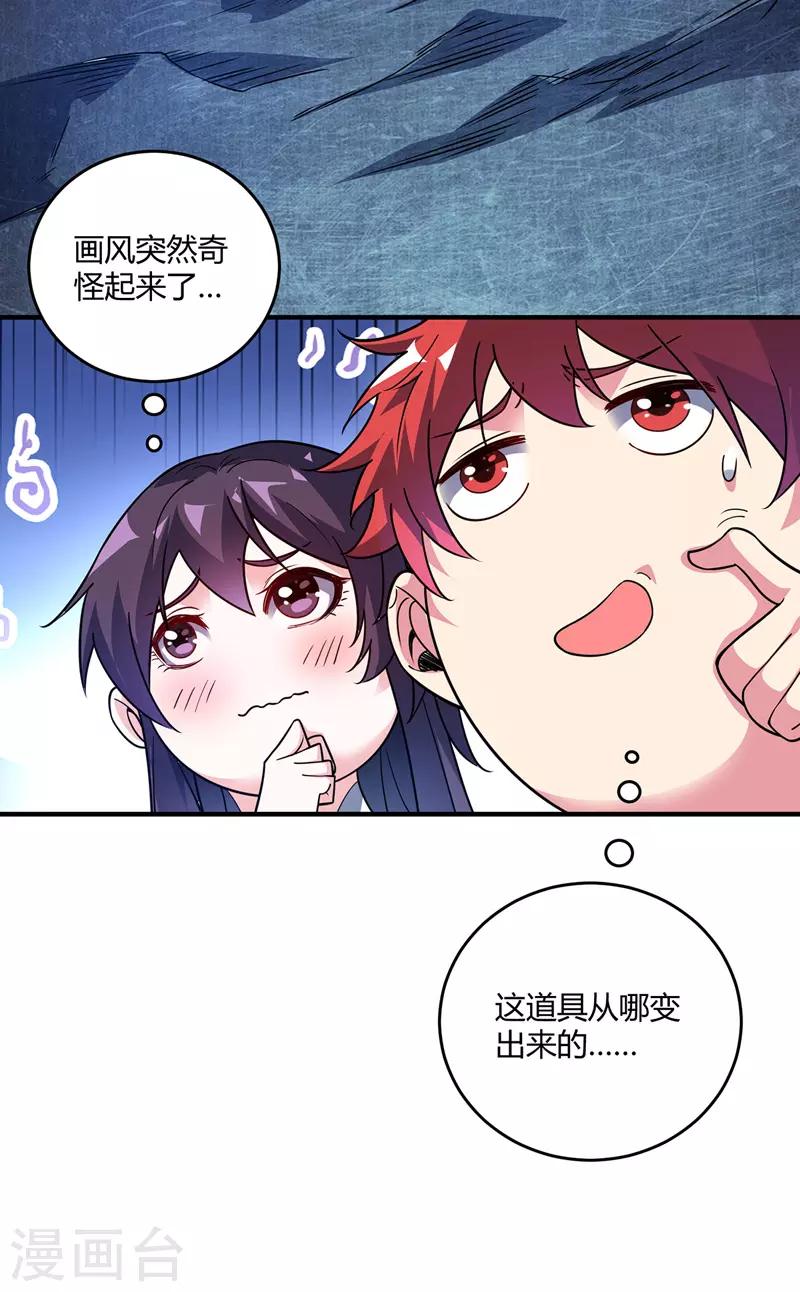 《武映三千道》漫画最新章节第69话 鬼洞免费下拉式在线观看章节第【16】张图片