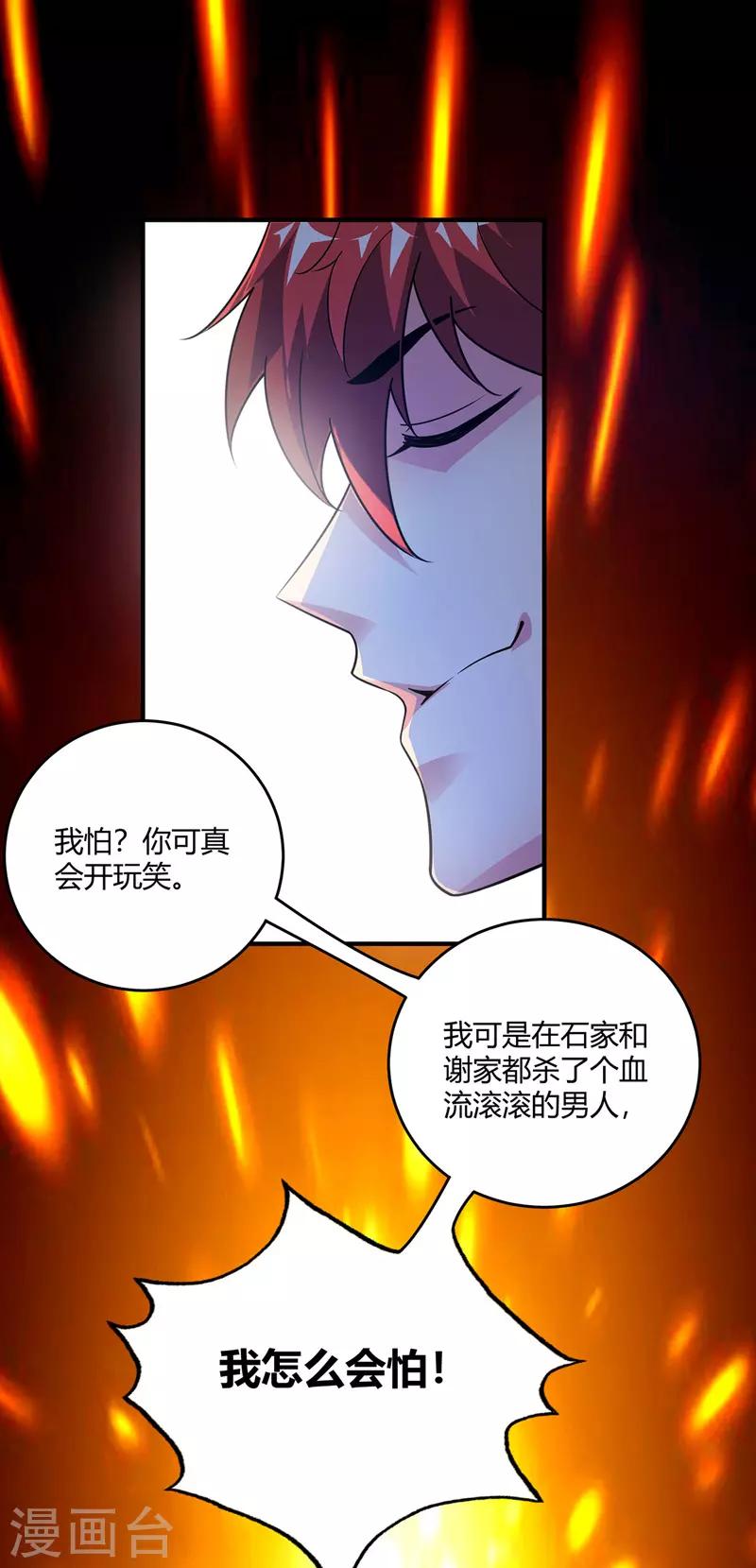 《武映三千道》漫画最新章节第69话 鬼洞免费下拉式在线观看章节第【17】张图片