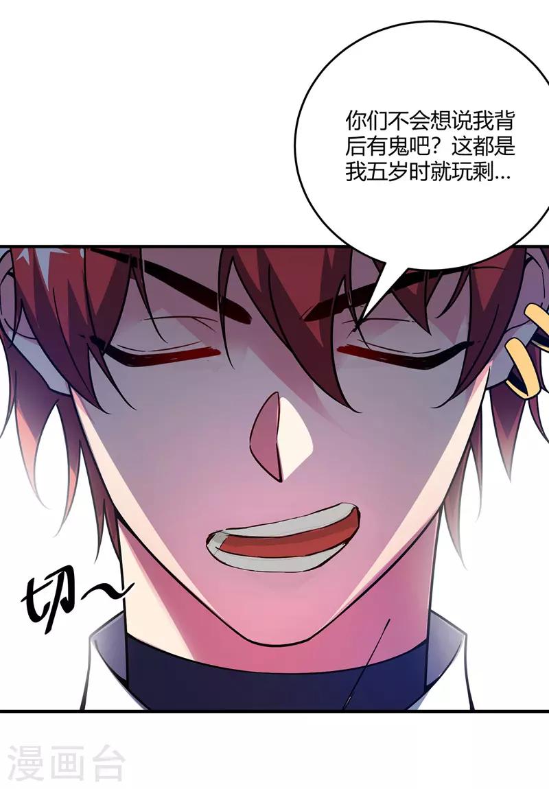 《武映三千道》漫画最新章节第69话 鬼洞免费下拉式在线观看章节第【27】张图片