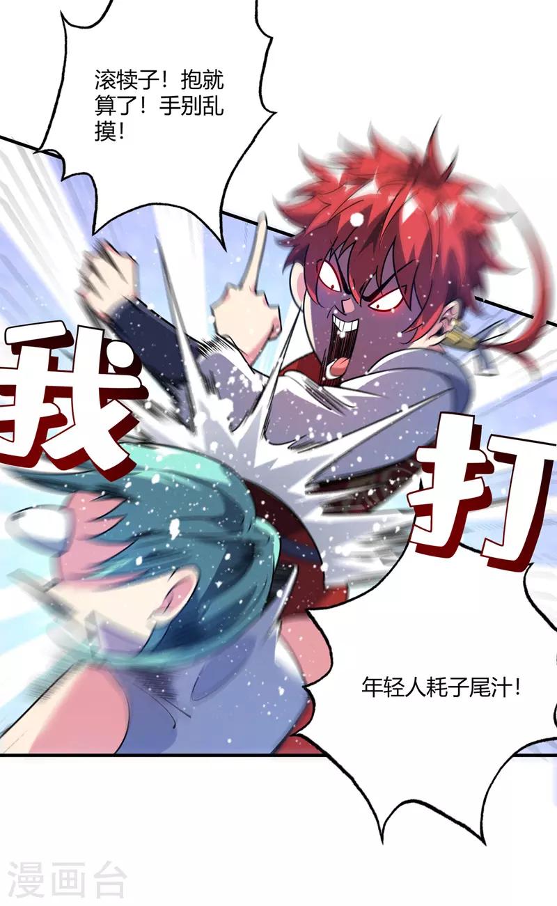 《武映三千道》漫画最新章节第69话 鬼洞免费下拉式在线观看章节第【6】张图片